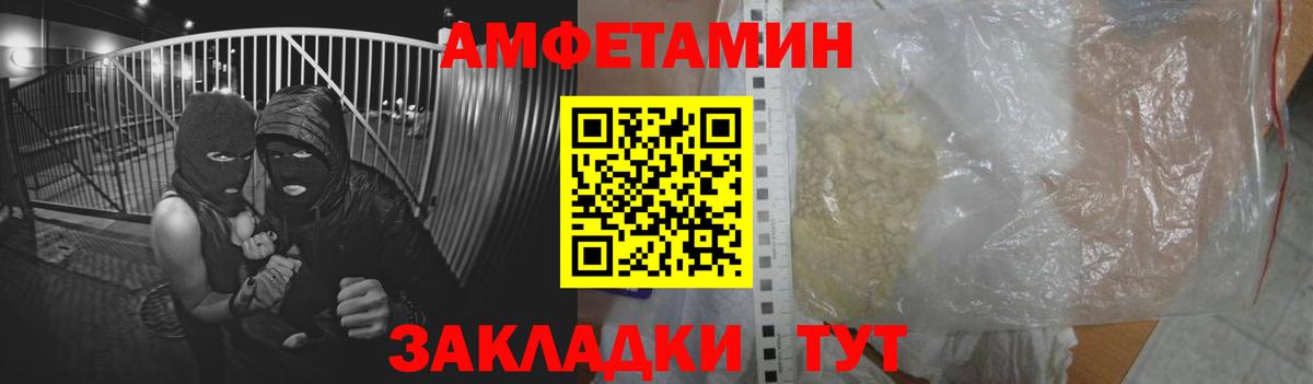 АМФЕТАМИН Premium  Вход с VPN  Амфетамин  Амфетамин  Изобильный 