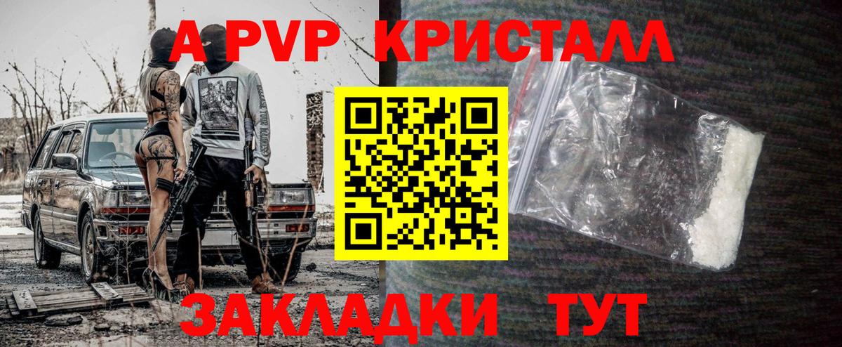 A-PVP VHQ  A PVP VHQ  Вход с VPN  APVP крисы CK  Изобильный 