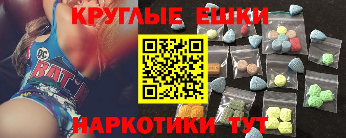 ЭКСТАЗИ ешки Изобильный