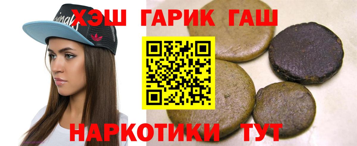 ГАШИШ Cannabis Изобильный