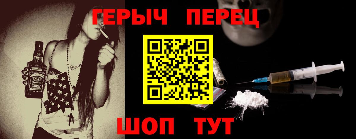 Героин гречка  Вход с VPN  Героин  Изобильный 