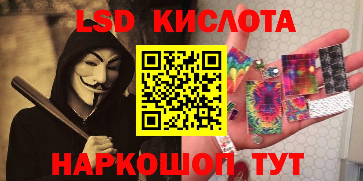 LSD-25 экстази ecstasy Изобильный
