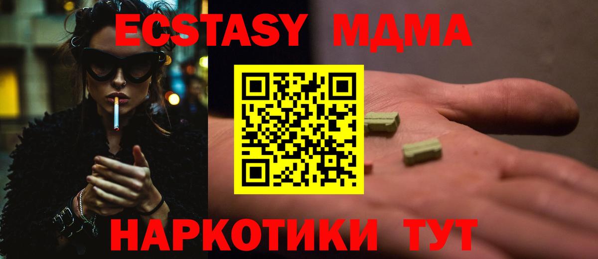 МДМА молли Изобильный
