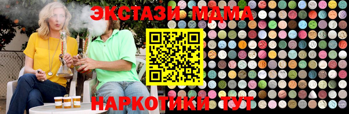 Изобильный  MDMA crystal  MDMA VHQ  Вход с VPN 