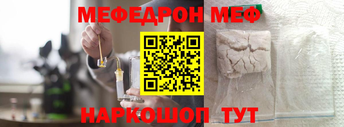 Меф кристаллы Изобильный