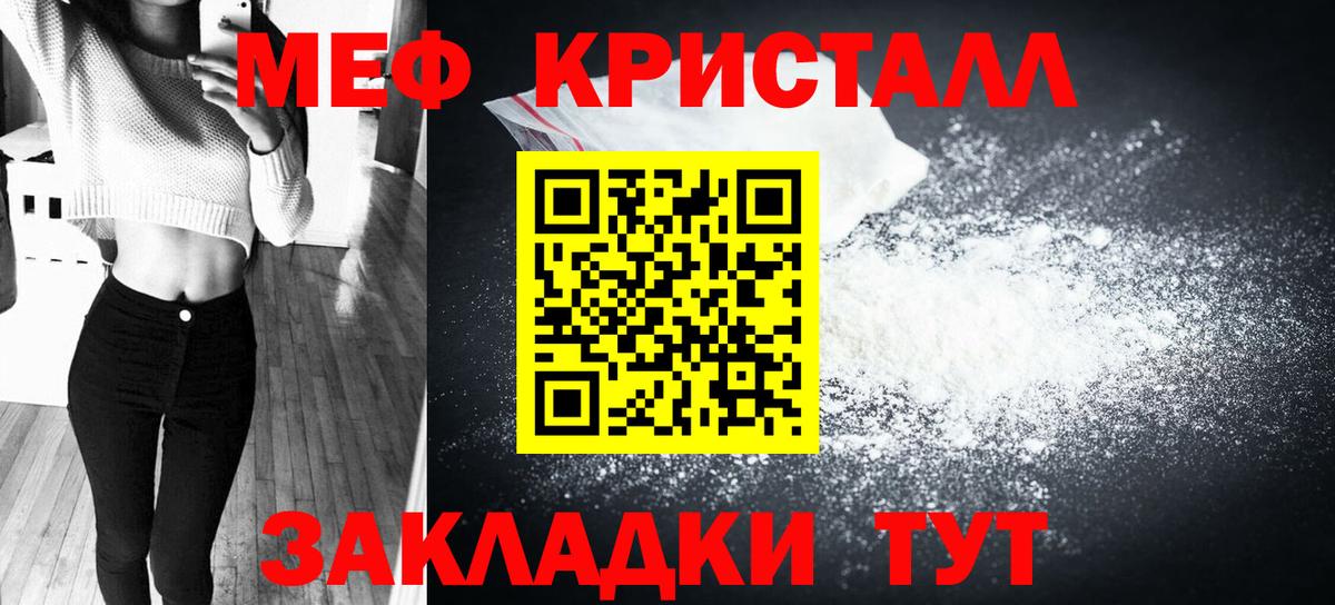 Меф  Мефедрон 4 MMC  Вход с VPN  Изобильный  Меф мука 