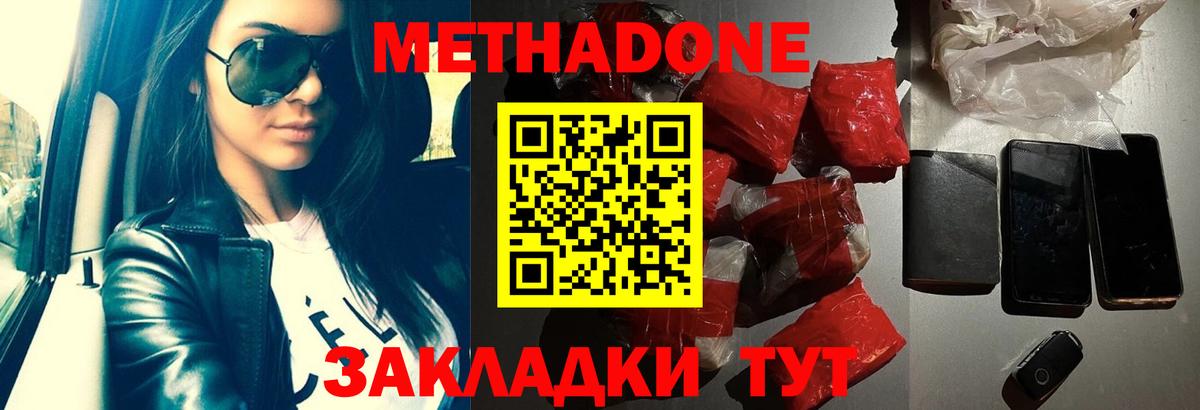 МЕТАДОН белоснежный  МЕТАДОН VHQ  Изобильный  Вход с VPN 