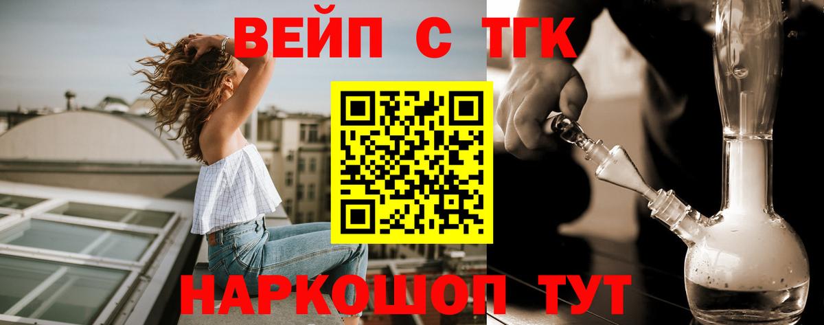Изобильный  Дистиллят ТГК вейп  Вход с VPN 