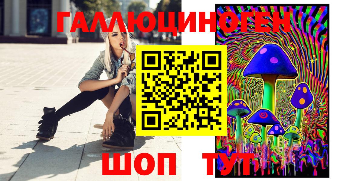 Галлюциногенные грибы Psilocybe  Вход с VPN  Изобильный 